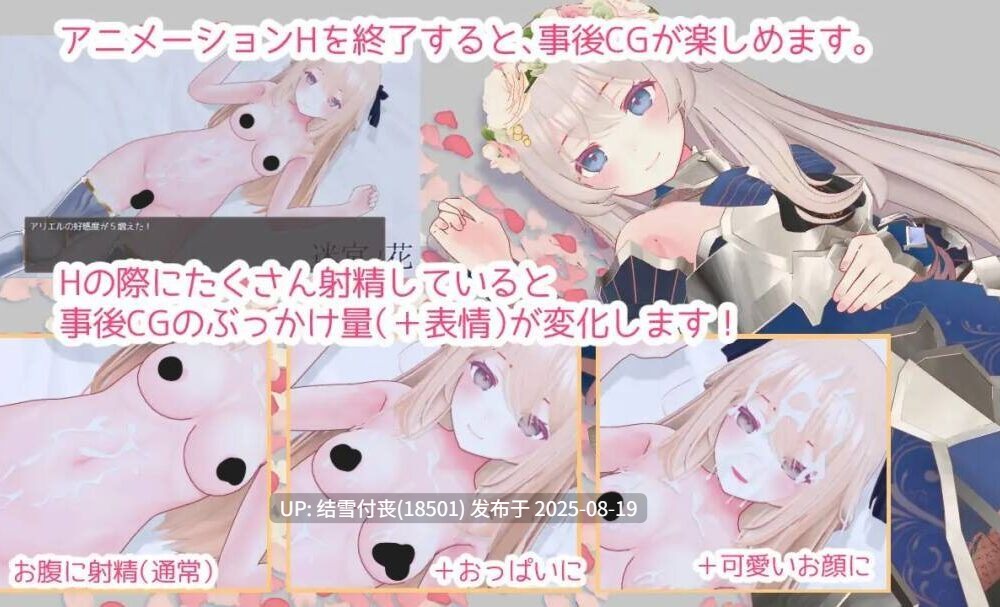 【RPG/PC/官中/存档/度盘】迷宫之花 -迷宮ノ花-第5张图片-萌站