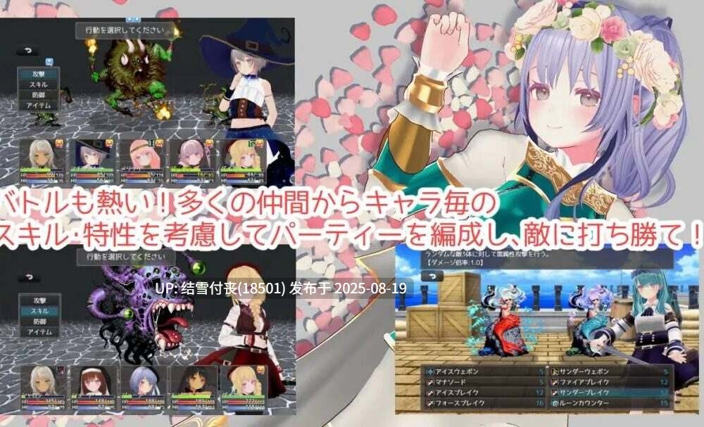 【RPG/PC/官中/存档/度盘】迷宫之花 -迷宮ノ花-第6张图片-萌站
