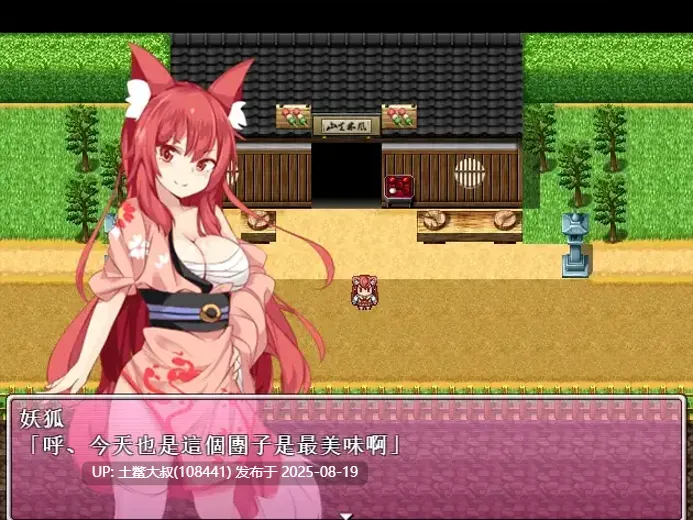 【日系RPG官中OO】妖狐咪咪~異世界银行録~妖狐ミミ~異世界银行録~官方中文版+礼包码全回想【352M】-第5张图片-萌站 【日系RPG官中OO】妖狐咪咪~異世界银行録~妖狐ミミ~異世界银行録~官方中文版+礼包码全回想【352M】-第5张图片-萌站