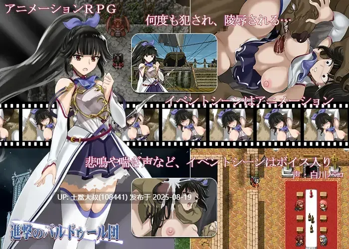 【日系RPG精翻异种X】进攻的巴尔杜团 進撃のバルドゥール団 精翻汉化+礼包码全回想【1.12G】-第3张图片-萌站 【日系RPG精翻异种X】进攻的巴尔杜团 進撃のバルドゥール団 精翻汉化+礼包码全回想【1.12G】-第3张图片-萌站