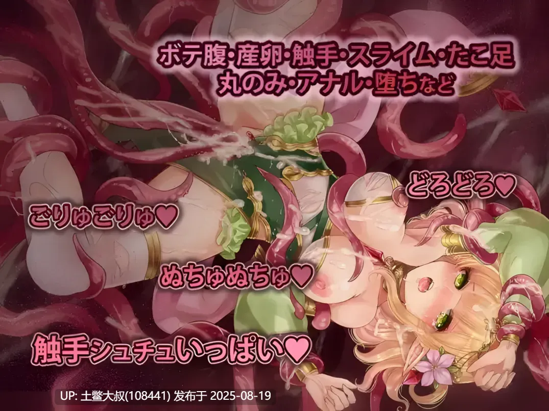 【日系RPG精品官中异种XPC+可joi萌站植入】米莉与活祭之森林 米莉與祭品之森 官方中文版+全回想【644M】-第6张图片-萌站 【日系RPG精品官中异种XPC+可joi萌站植入】米莉与活祭之森林 米莉與祭品之森 官方中文版+全回想【644M】-第6张图片-萌站