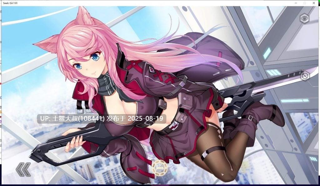 【益智ACT中文全动态】SeekGirl-Ⅶ 官方中文步兵版 【1G新作】-第2张图片-萌站
