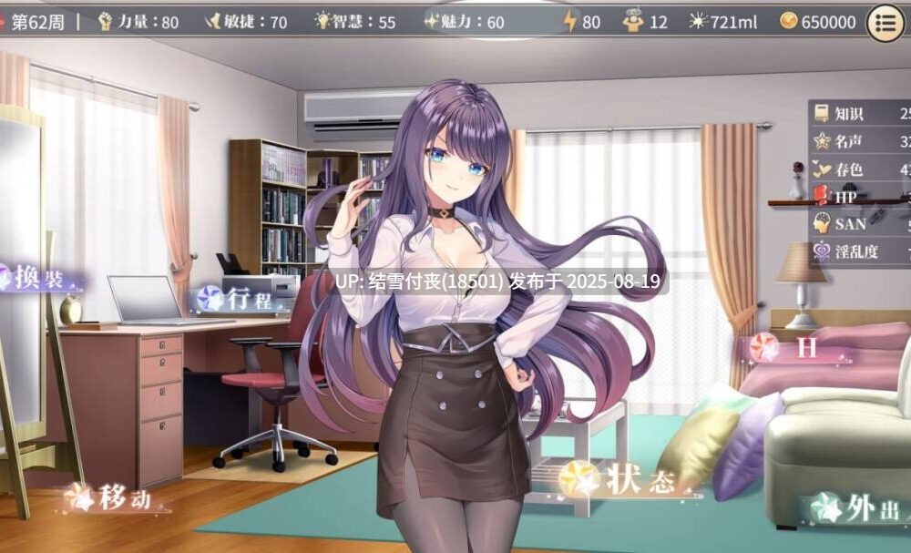 【SLG/PC/官中/度盘】性転契約と痴漢少女-性转契约与痴汉少女