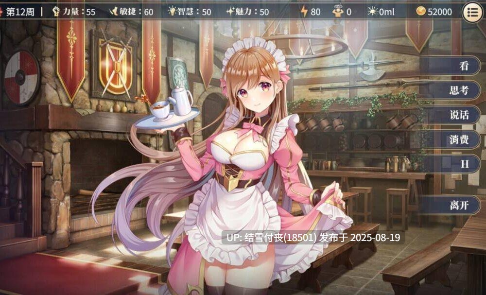 【SLG/PC/官中/度盘】性転契約と痴漢少女-性转契约与痴汉少女-第2张图片-萌站