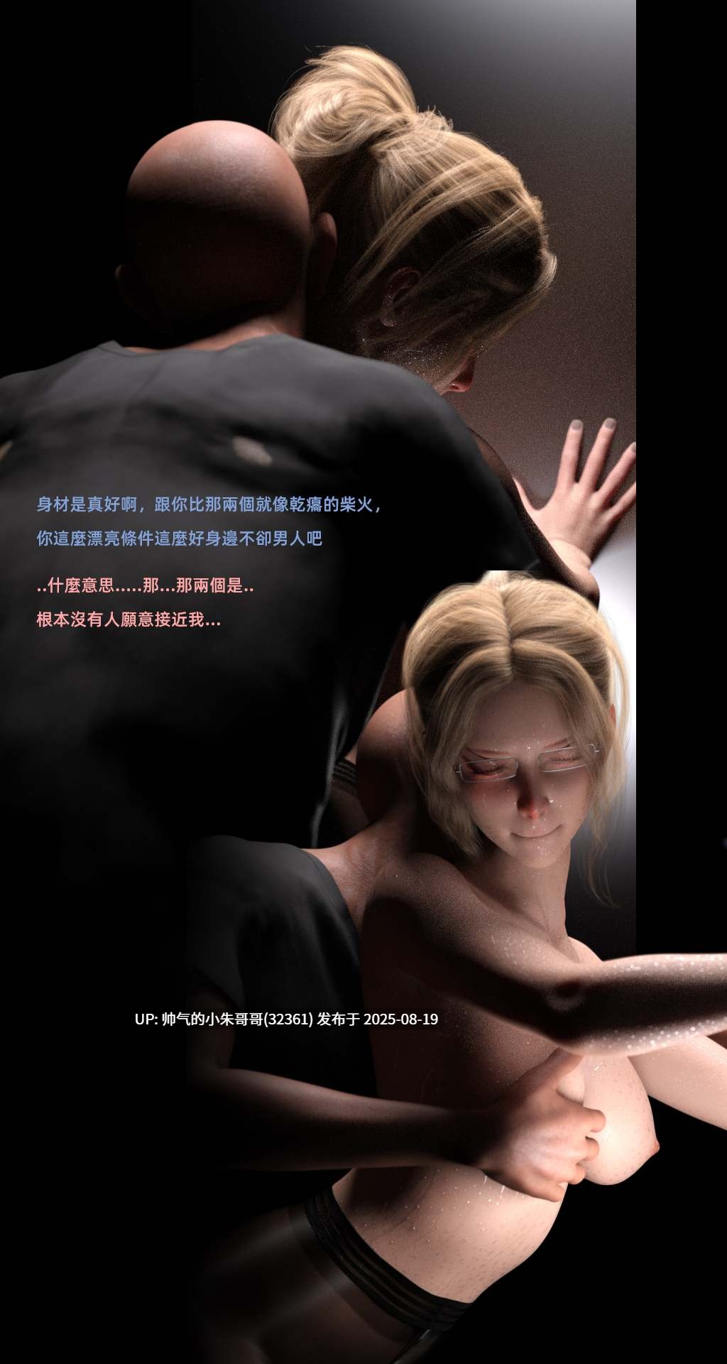 【3D/全彩/无修】阴暗面 番外 中村部長特別篇+返稿【296P/447MB】