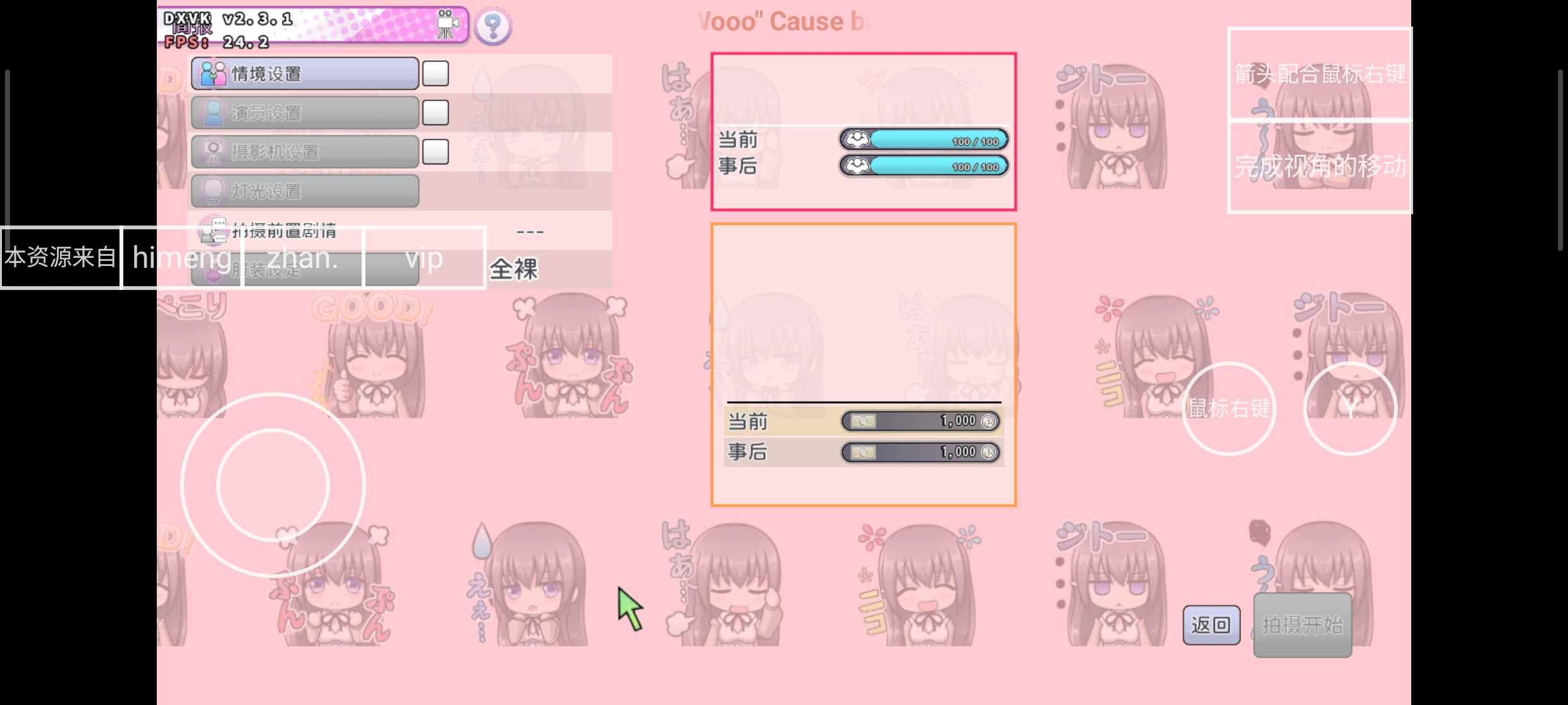 [PC+安卓winlator模拟器](去码)AVカントクLIFE! ~色んなわたしを撮ってください~ Ver1.034-第7张图片-萌站