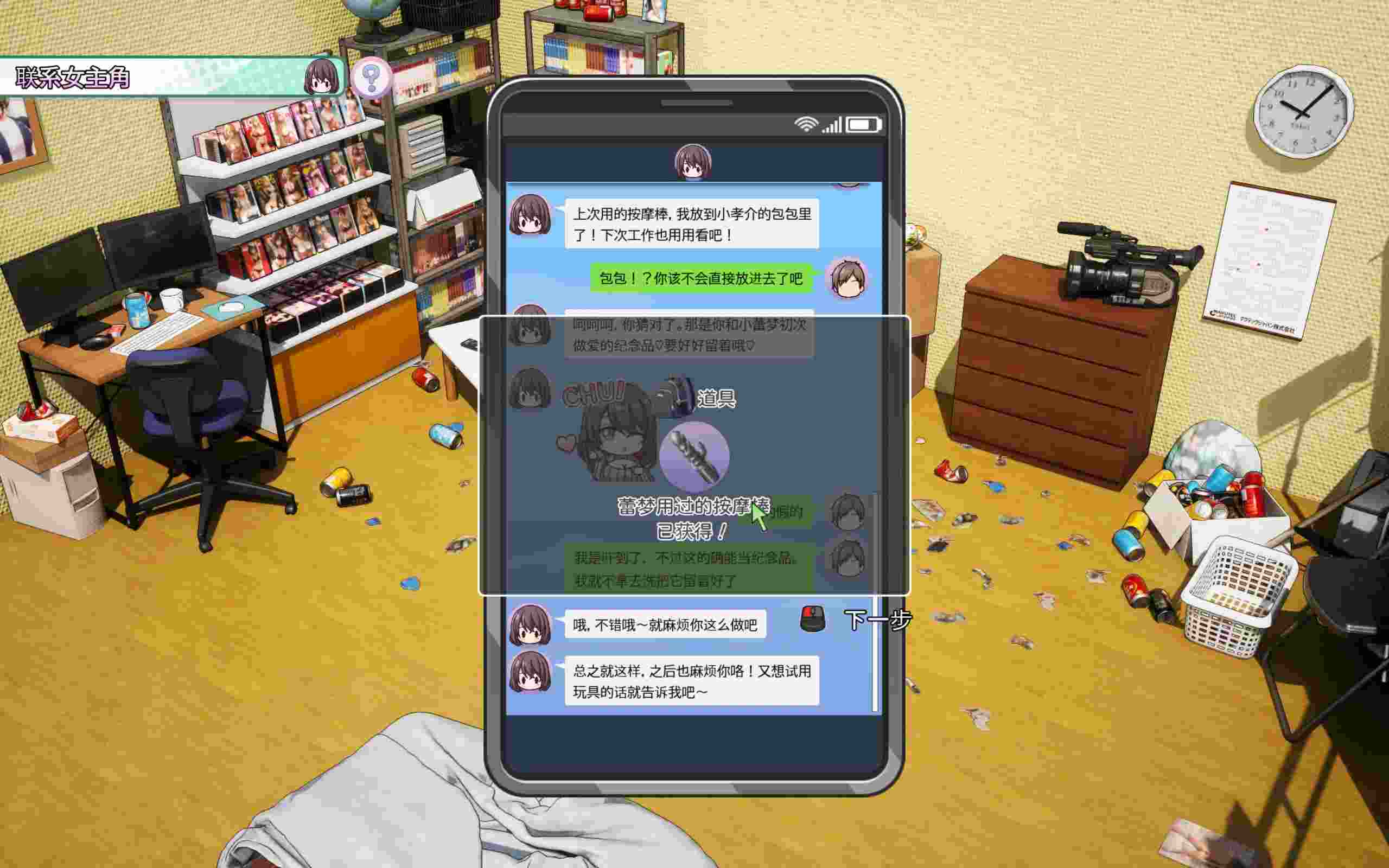 [PC+安卓winlator模拟器](去码)AVカントクLIFE! ~色んなわたしを撮ってください~ Ver1.034-第14张图片-萌站