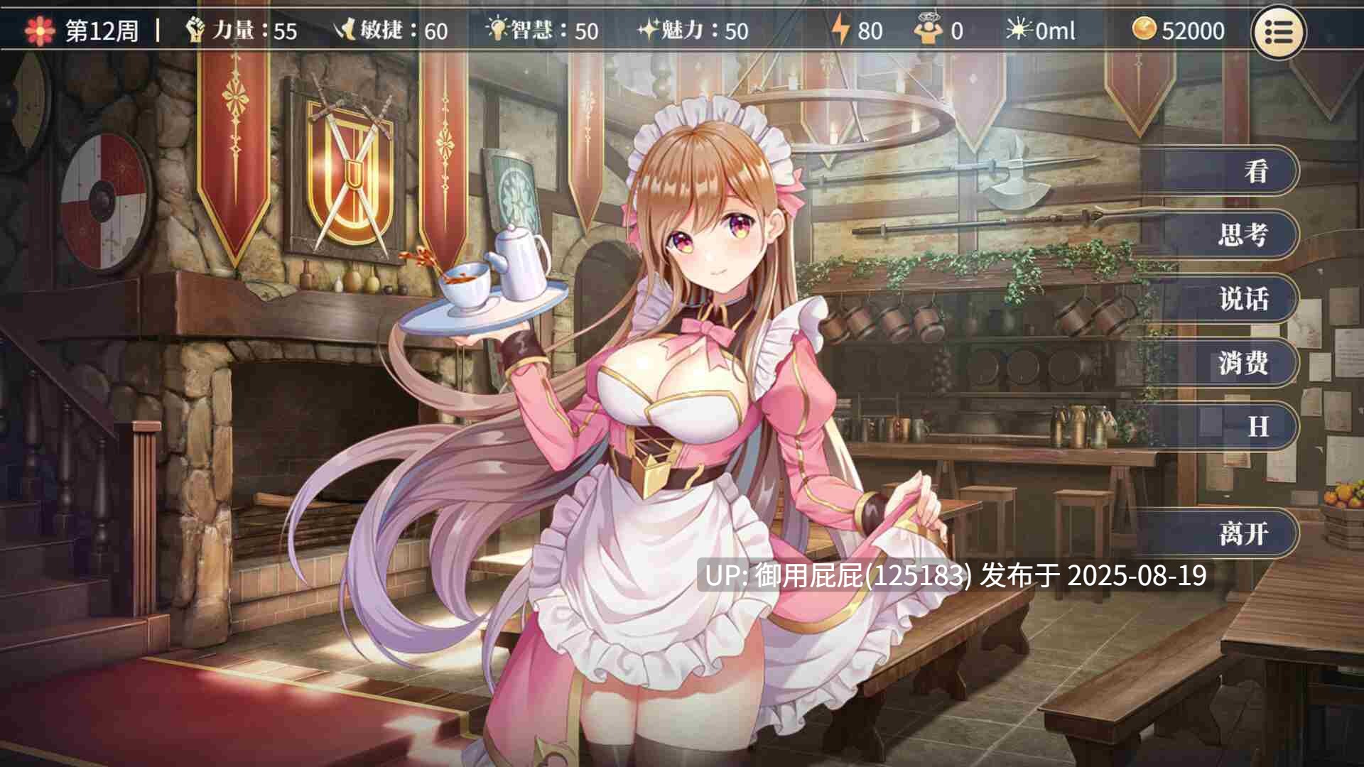  [互动SLG/动态/处女/官中/全回想/新作] 性转契约与痴汉少女 Sex Change Contract and Molester Girl v1.15 官方中文步兵版+自带回想解放 [2.80G]-第5张图片-萌站