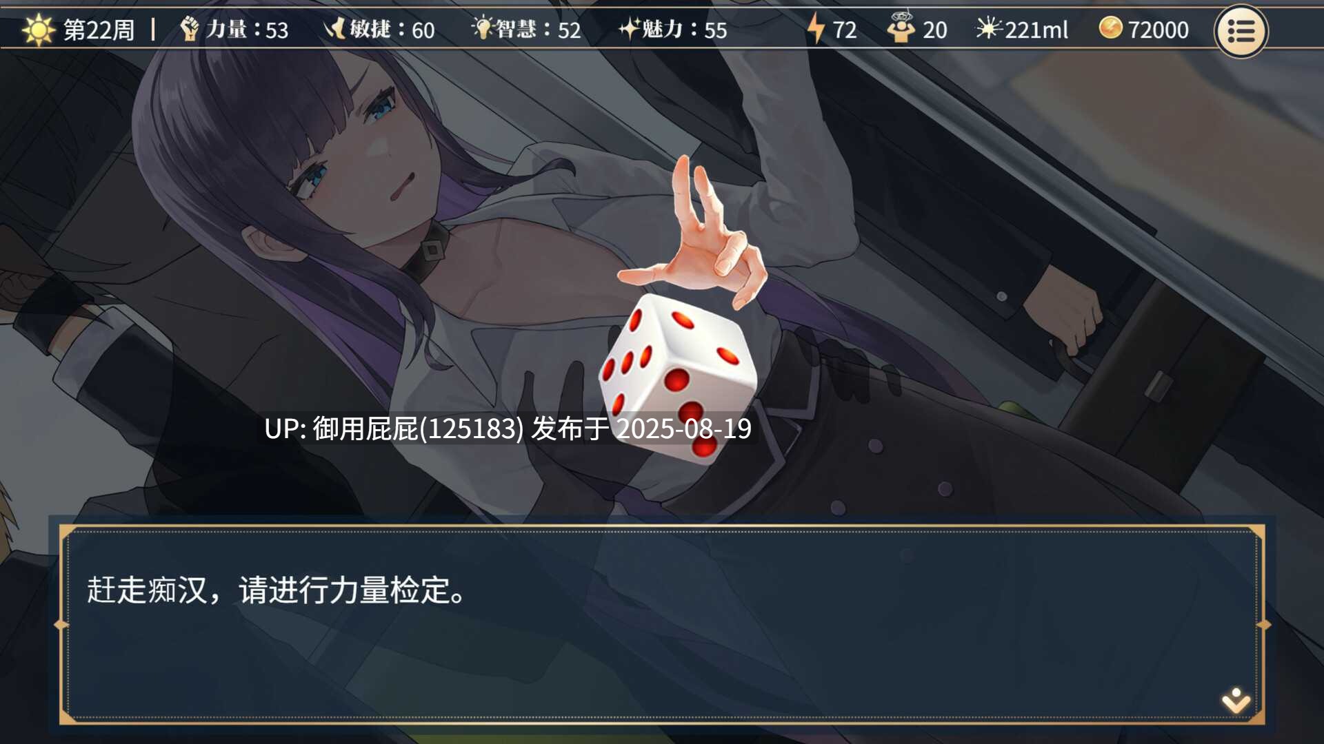  [互动SLG/动态/处女/官中/全回想/新作] 性转契约与痴汉少女 Sex Change Contract and Molester Girl v1.15 官方中文步兵版+自带回想解放 [2.80G]-第6张图片-萌站