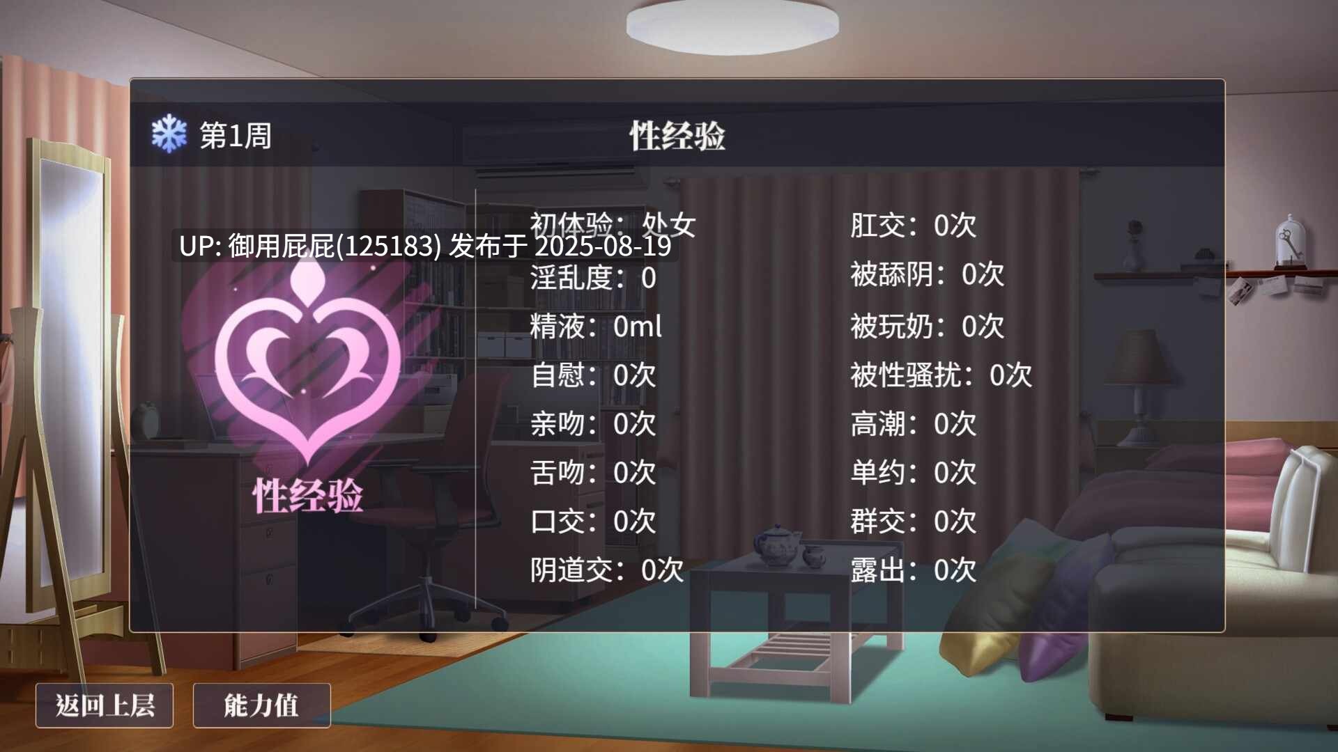  [互动SLG/动态/处女/官中/全回想/新作] 性转契约与痴汉少女 Sex Change Contract and Molester Girl v1.15 官方中文步兵版+自带回想解放 [2.80G]-第15张图片-萌站
