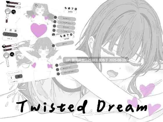 [日式SLG/动态/新作] 扭曲的梦 Twisted Dream 官方中文版 [2.10]-第5张图片-萌站