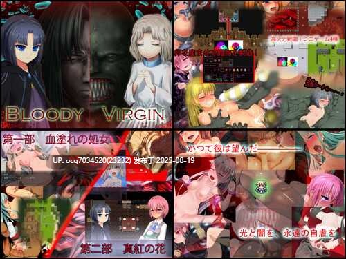 U-ROOM社团游戏~BLOODY VIRGIN Ver.2.04[个人AI内嵌+生肉原件]