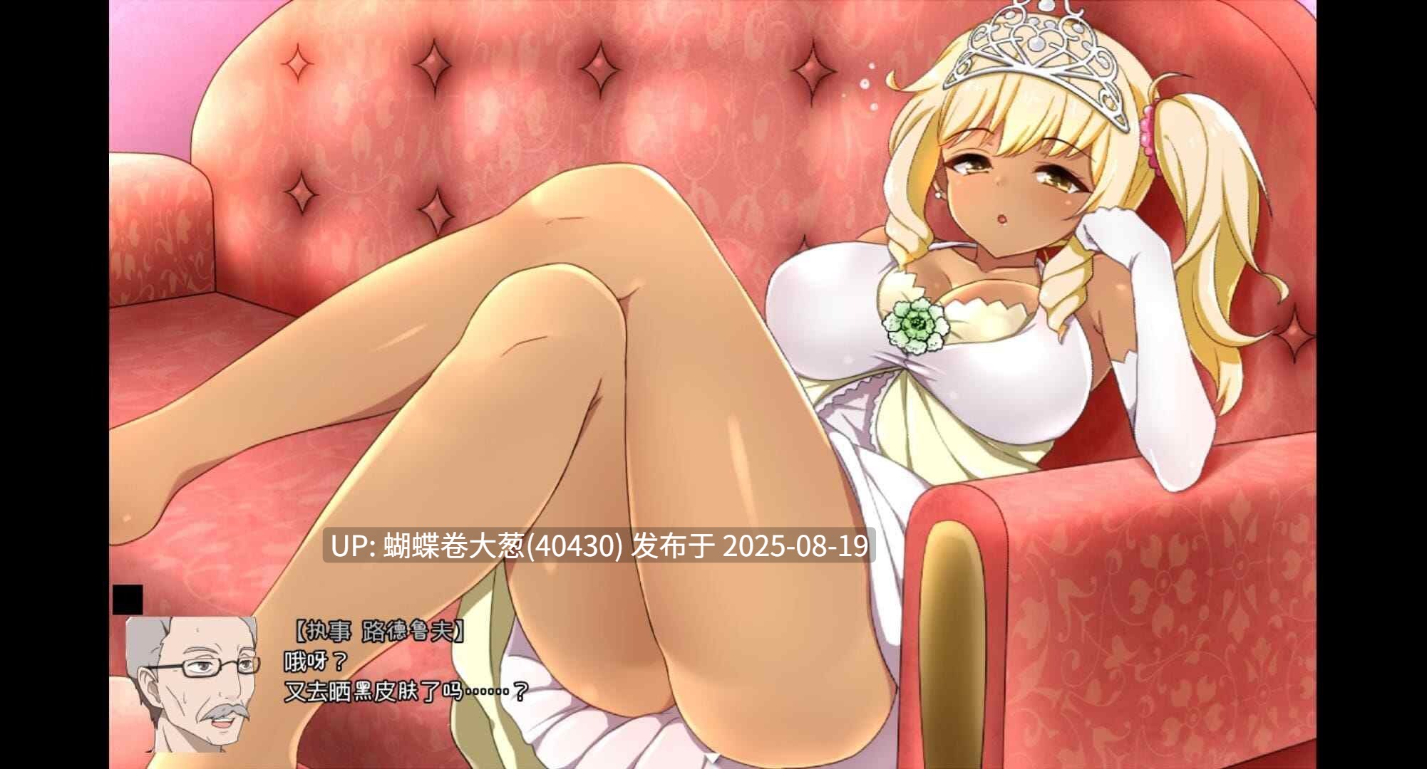 [王女后宫贵族母女井][调教征服堕落]梅露缇丝的冒险 v1.2-Meltys Quest [度盘2.4G] AZ[安卓版][安卓版本注意链接内文件]-第3张图片-萌站