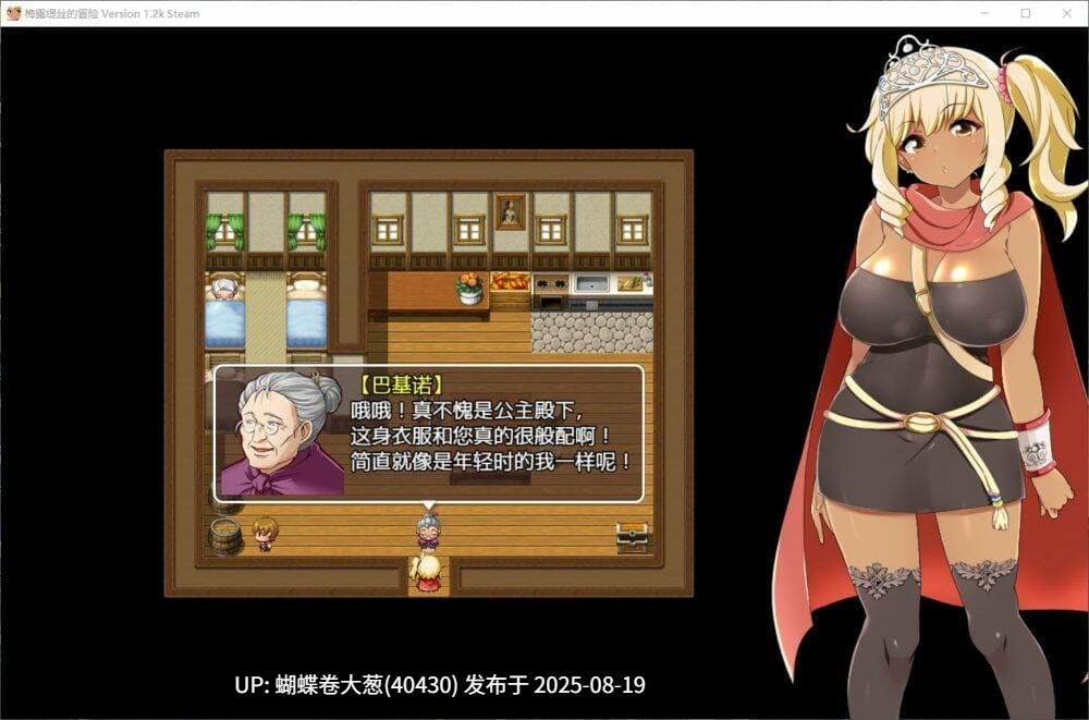 [王女后宫贵族母女井][调教征服堕落]梅露缇丝的冒险 v1.2-Meltys Quest [度盘2.4G] AZ[安卓版][安卓版本注意链接内文件]-第4张图片-萌站