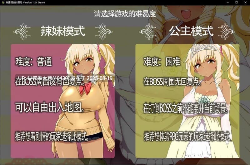 [王女后宫贵族母女井][调教征服堕落]梅露缇丝的冒险 v1.2-Meltys Quest [度盘2.4G] AZ[安卓版][安卓版本注意链接内文件]-第8张图片-萌站
