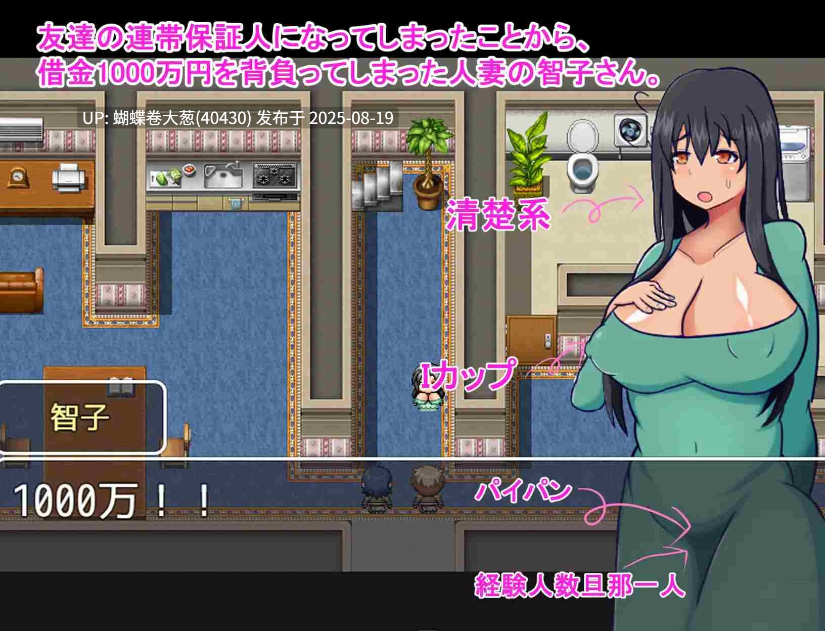 [人妻调教凌辱][阿黑颜高潮失神堕落] 清楚系人妻のAV企画チャレンジ!〜借金背負った人妻が夫に内緒でAV出演!-第2张图片-萌站