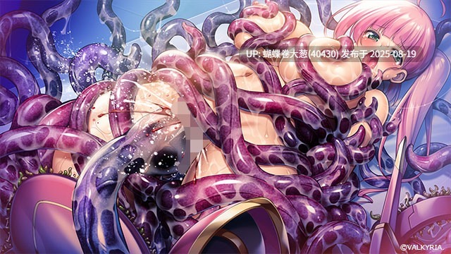[魔法少女爆乳调教][触手催情恶堕凌辱]電魔絶頂☆マホウ少女スズハ～科学と魔法と触手淫蠢[百度网盘][内嵌汉化硬盘][2.4gb]-第4张图片-萌站