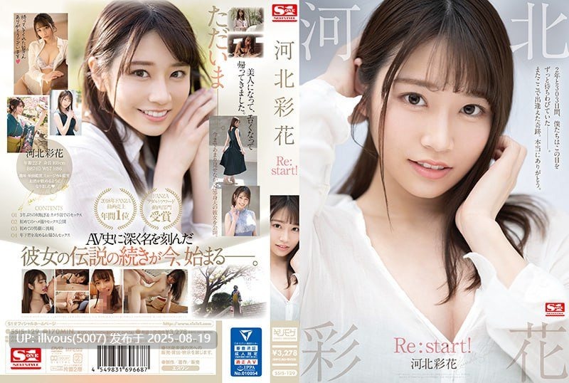 川北绫香 Re:start！ SSIS-129 #河北彩花 #河北彩伽-第2张图片-萌站