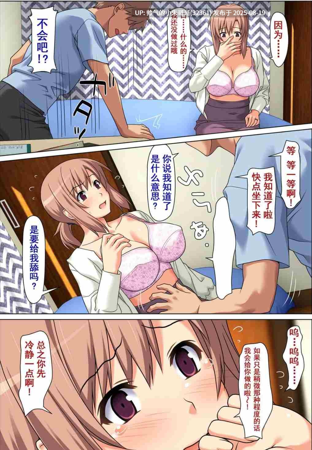 惬意的下午茶时间，由短暂的彩漫来增加些许乐趣 廿六 [511p+104m]-第3张图片-萌站