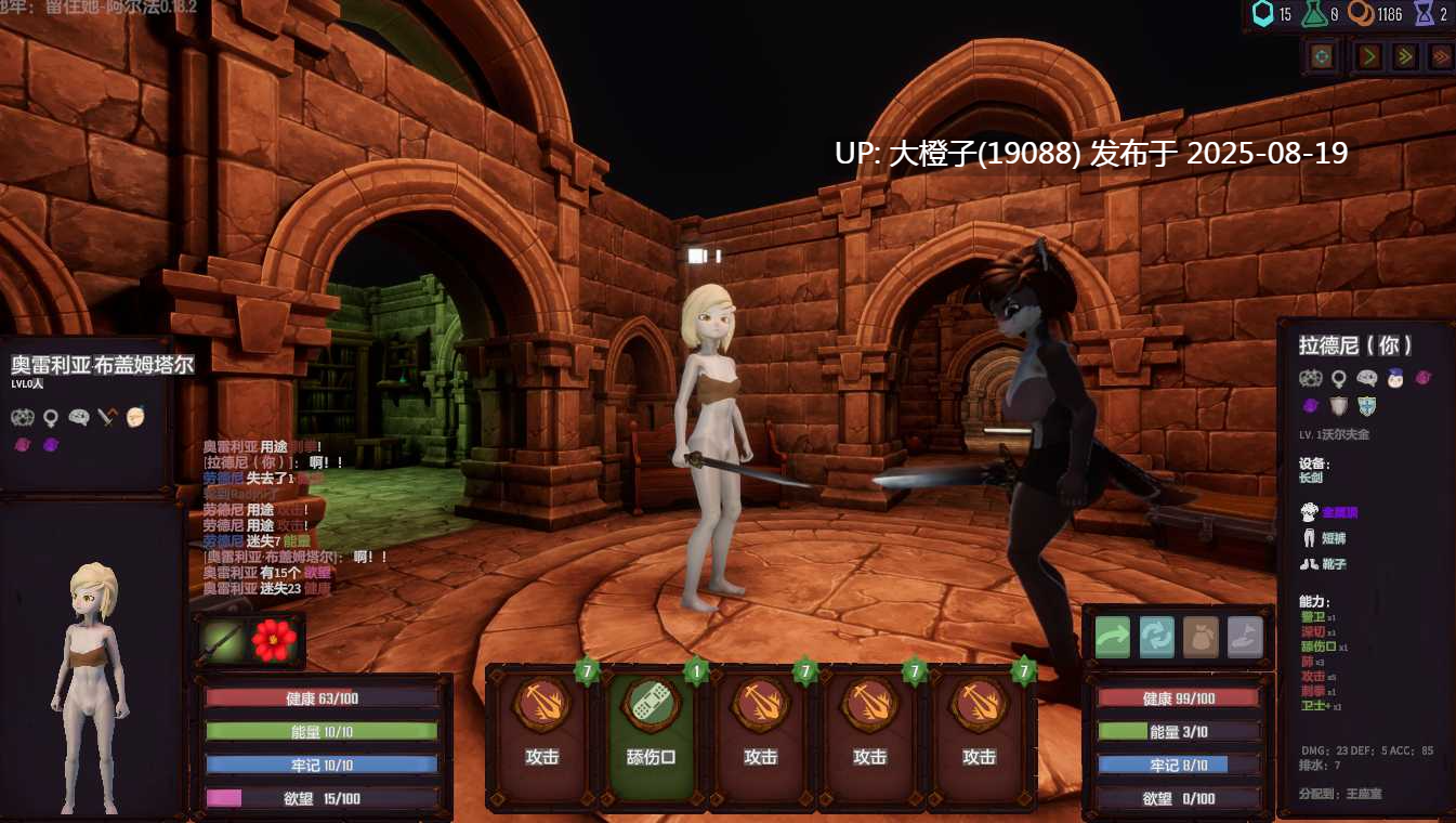[3D养成机翻SLG动态PC]地牢：留住她 Dungeon Keep Her 0.18.2[3.1G]-第15张图片-萌站