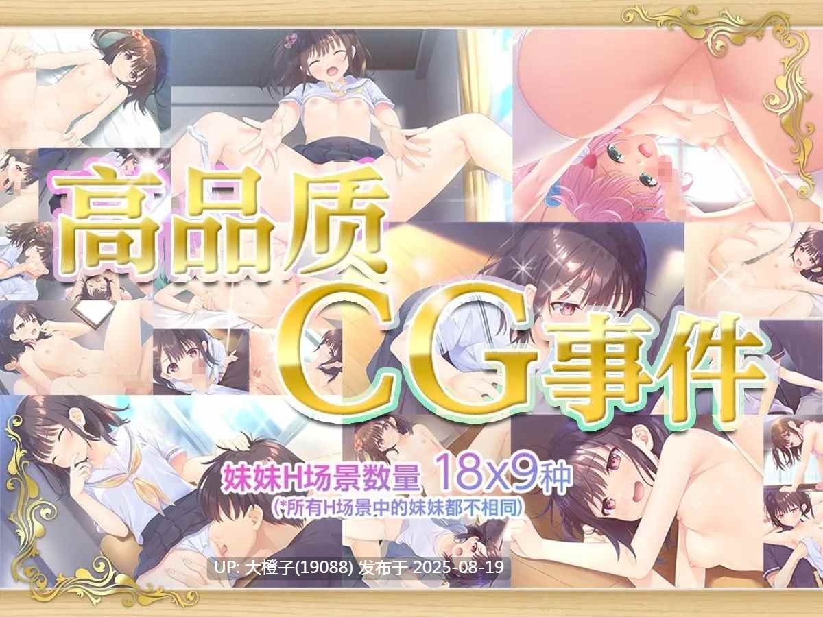 [RPG官中兄妹PC]无法忍耐的处男哥哥和不直率的叛逆妹妹 +DLC01-05整合【4.02GCV】-第14张图片-萌站