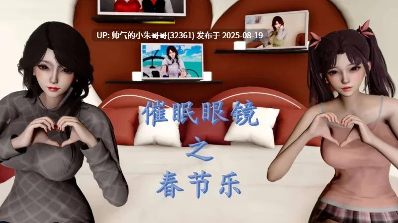 【3D/本子】催眠眼睛系列主线+番外合集 [3900P+1.7G]
