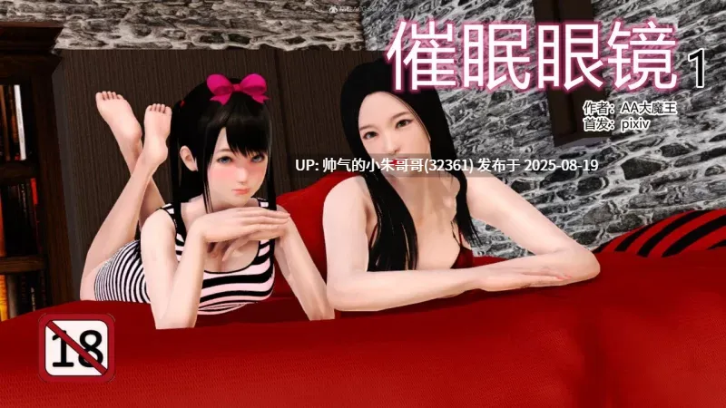 【3D/本子】催眠眼睛系列主线+番外合集 [3900P+1.7G]-第2张图片-萌站