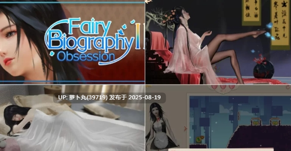  [Lovely Games Studios][SLG/官中/步兵/动态/合集]Fairy Biography系列之Fairy Biography3：Obsession