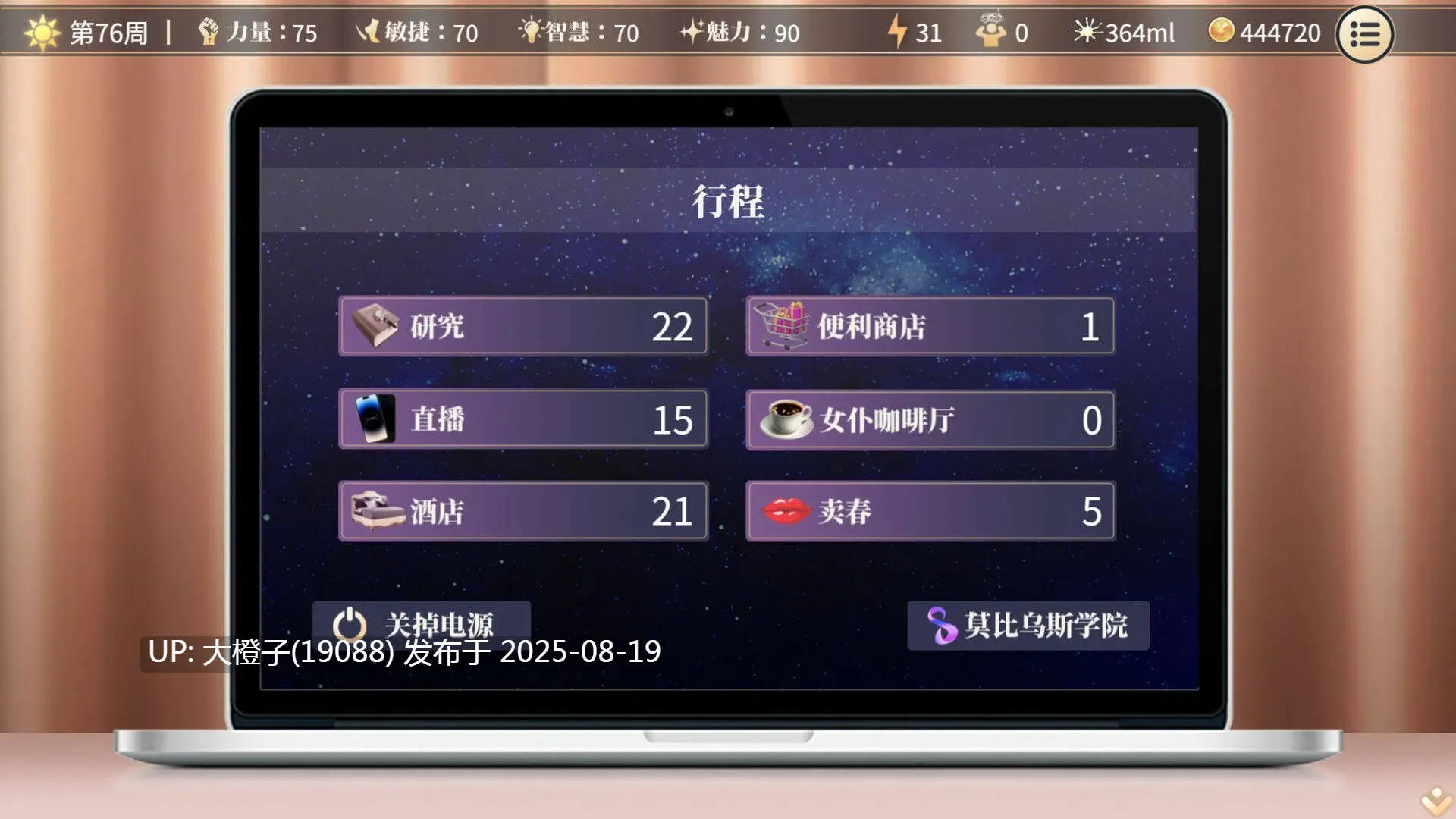 [互动SLG官中步兵PC强奸] 性转契约与痴汉少女 性轉契約與痴漢少女 SOx Change Contract and Molester Girl Ver1.15+自带画廊全开【2.71CV】-第7张图片-萌站