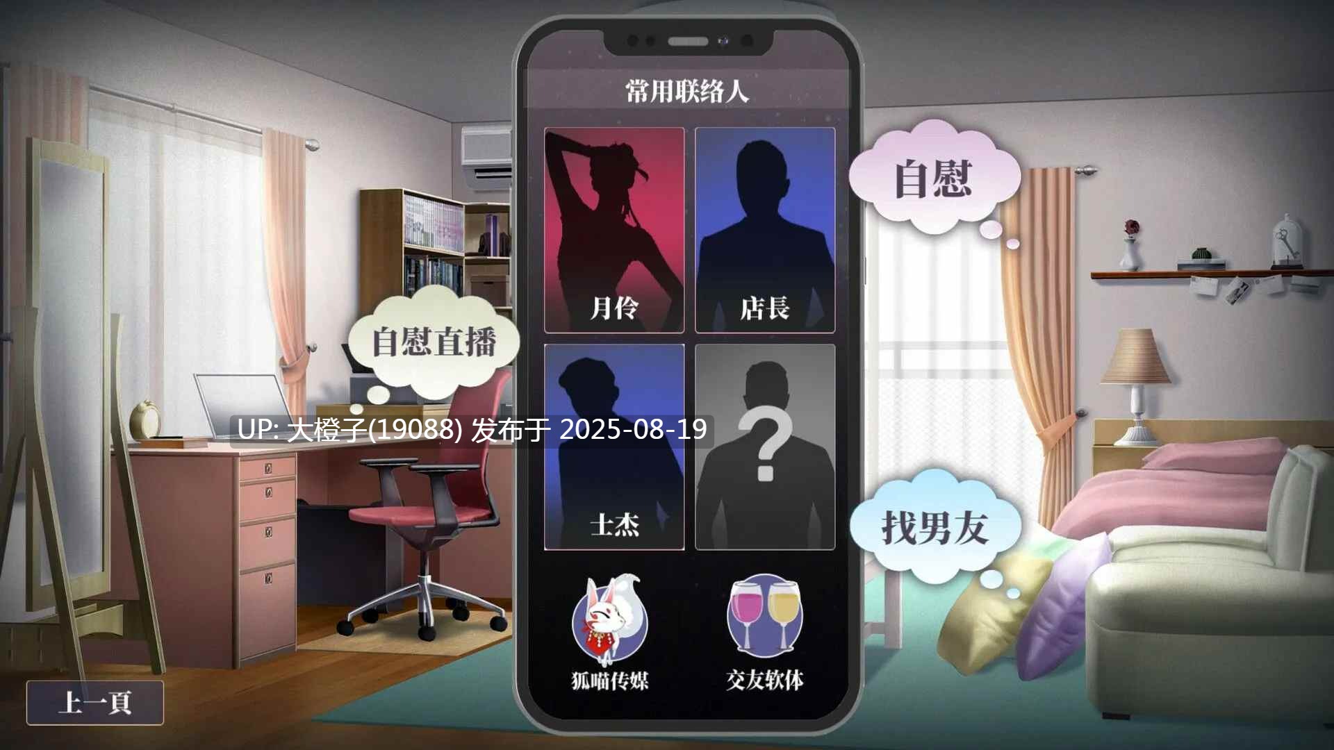 [互动SLG官中步兵PC强奸] 性转契约与痴汉少女 性轉契約與痴漢少女 SOx Change Contract and Molester Girl Ver1.15+自带画廊全开【2.71CV】-第10张图片-萌站