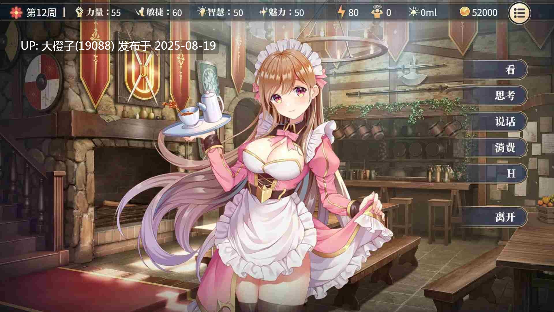 [互动SLG官中步兵PC强奸] 性转契约与痴汉少女 性轉契約與痴漢少女 SOx Change Contract and Molester Girl Ver1.15+自带画廊全开【2.71CV】-第17张图片-萌站