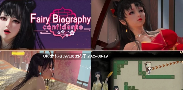  [Lovely Games Studios][SLG/官中/步兵/动态/合集]Fairy Biography系列之Fairy Biography2：Confidante