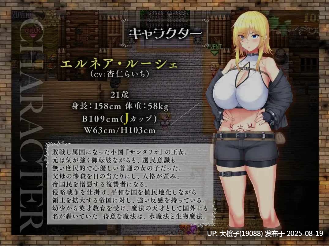 [日式RPG汉化PC][金色complex] 亡国的公主沦为侵略国家的共享奴隶～ 敗戦隷姫エルネア～亡国の姫は侵略国家の共有奴○～ ver1.0.5+CG存档[萌站植入] [2.63G]-第3张图片-萌站