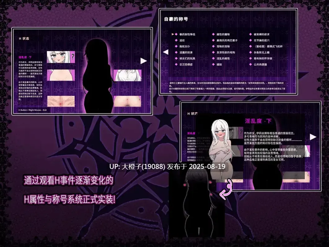 [日系ARPG精品官中恶堕PC][実用主義カンパニー]迷宫都市阿萨伊拉姆 迷宮都市アサイラム Ver1.0.11.1 官方中文版+ 作弊+全回想存档【3.52G】-第7张图片-萌站