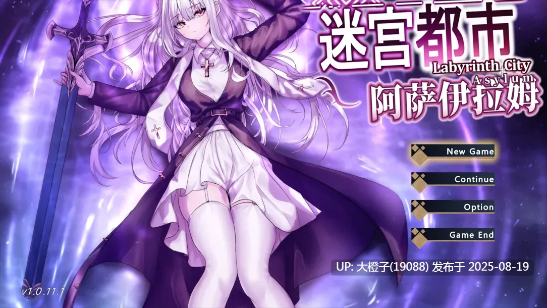 [日系ARPG精品官中恶堕PC][実用主義カンパニー]迷宫都市阿萨伊拉姆 迷宮都市アサイラム Ver1.0.11.1 官方中文版+ 作弊+全回想存档【3.52G】-第8张图片-萌站