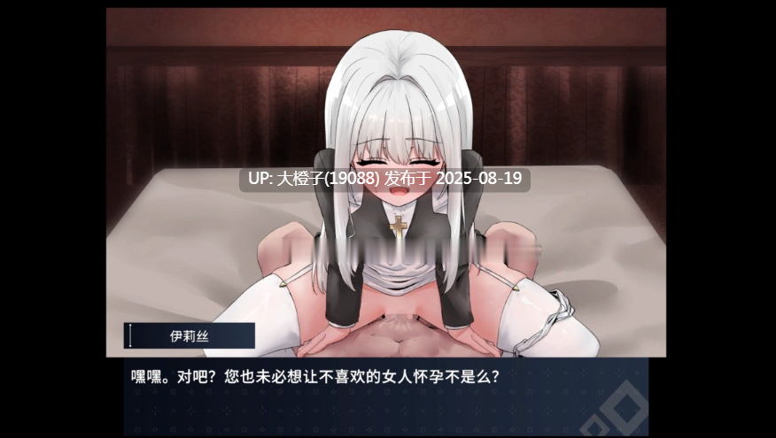 [日系ARPG精品官中恶堕PC][実用主義カンパニー]迷宫都市阿萨伊拉姆 迷宮都市アサイラム Ver1.0.11.1 官方中文版+ 作弊+全回想存档【3.52G】-第9张图片-萌站