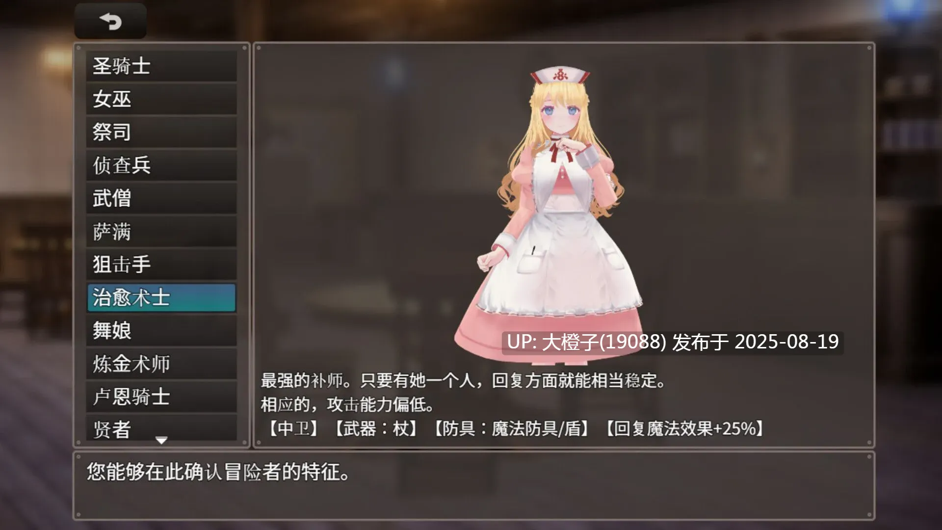 [日系RPG官中动态PC+l可joi]迷宫之花 迷宮ノ花 Ver1.00 [萌站植入]【2.05G】