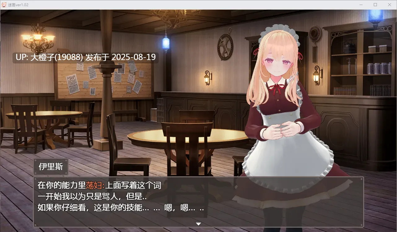 [日系RPG官中动态PC+l可joi]迷宫之花 迷宮ノ花 Ver1.00 [萌站植入]【2.05G】-第4张图片-萌站
