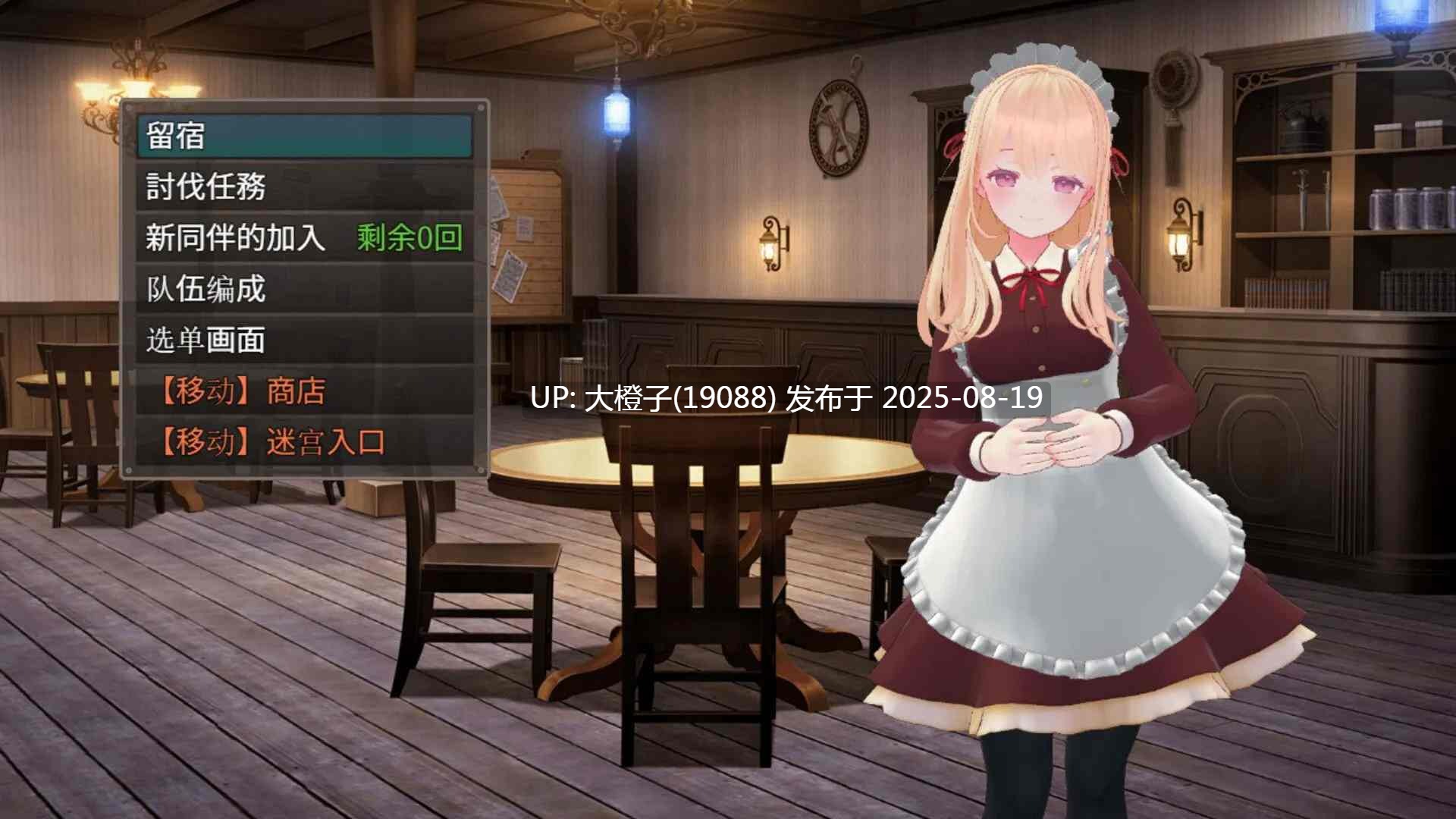 [日系RPG官中动态PC+l可joi]迷宫之花 迷宮ノ花 Ver1.00 [萌站植入]【2.05G】-第6张图片-萌站