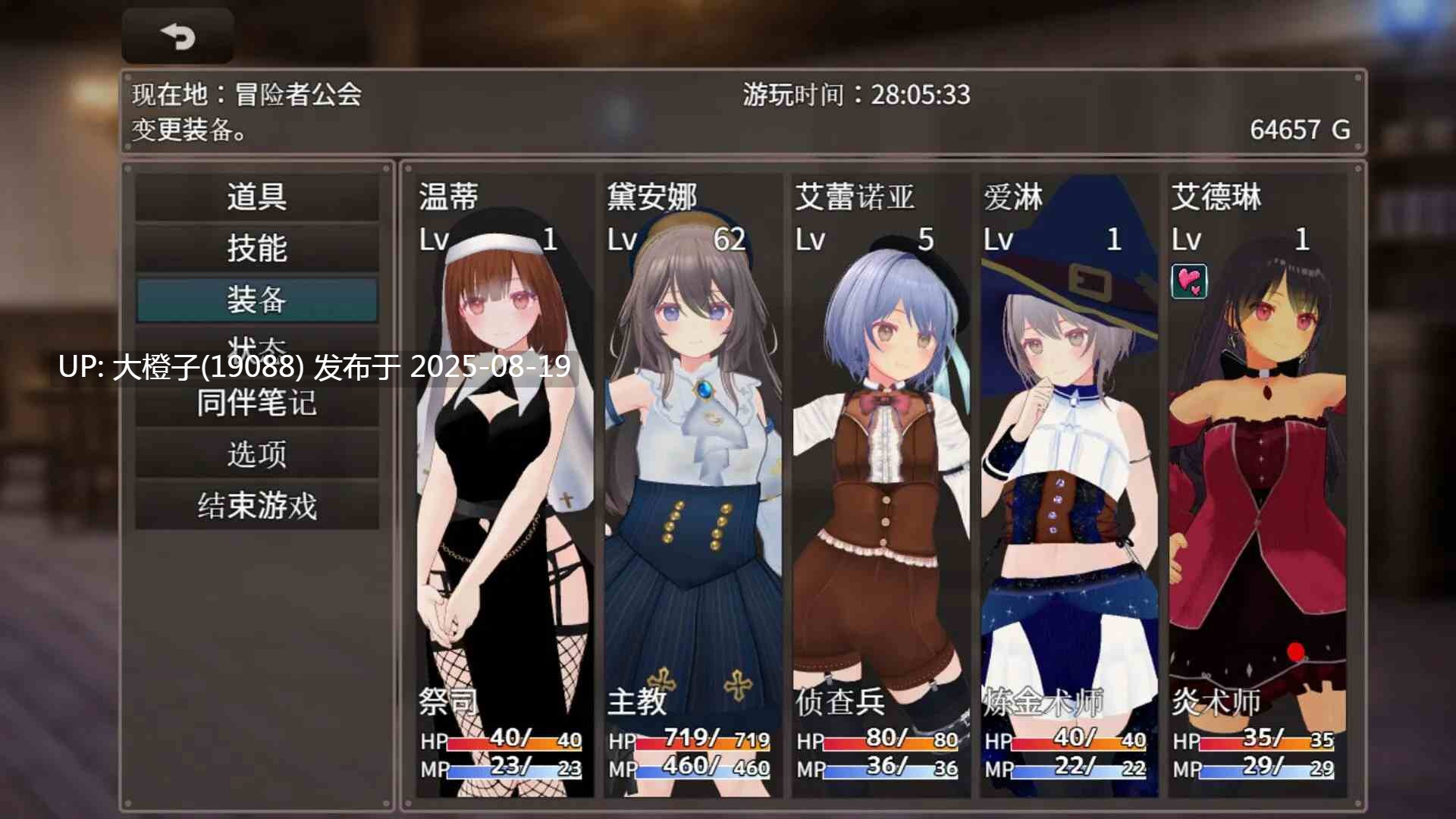 [日系RPG官中动态PC+l可joi]迷宫之花 迷宮ノ花 Ver1.00 [萌站植入]【2.05G】-第7张图片-萌站