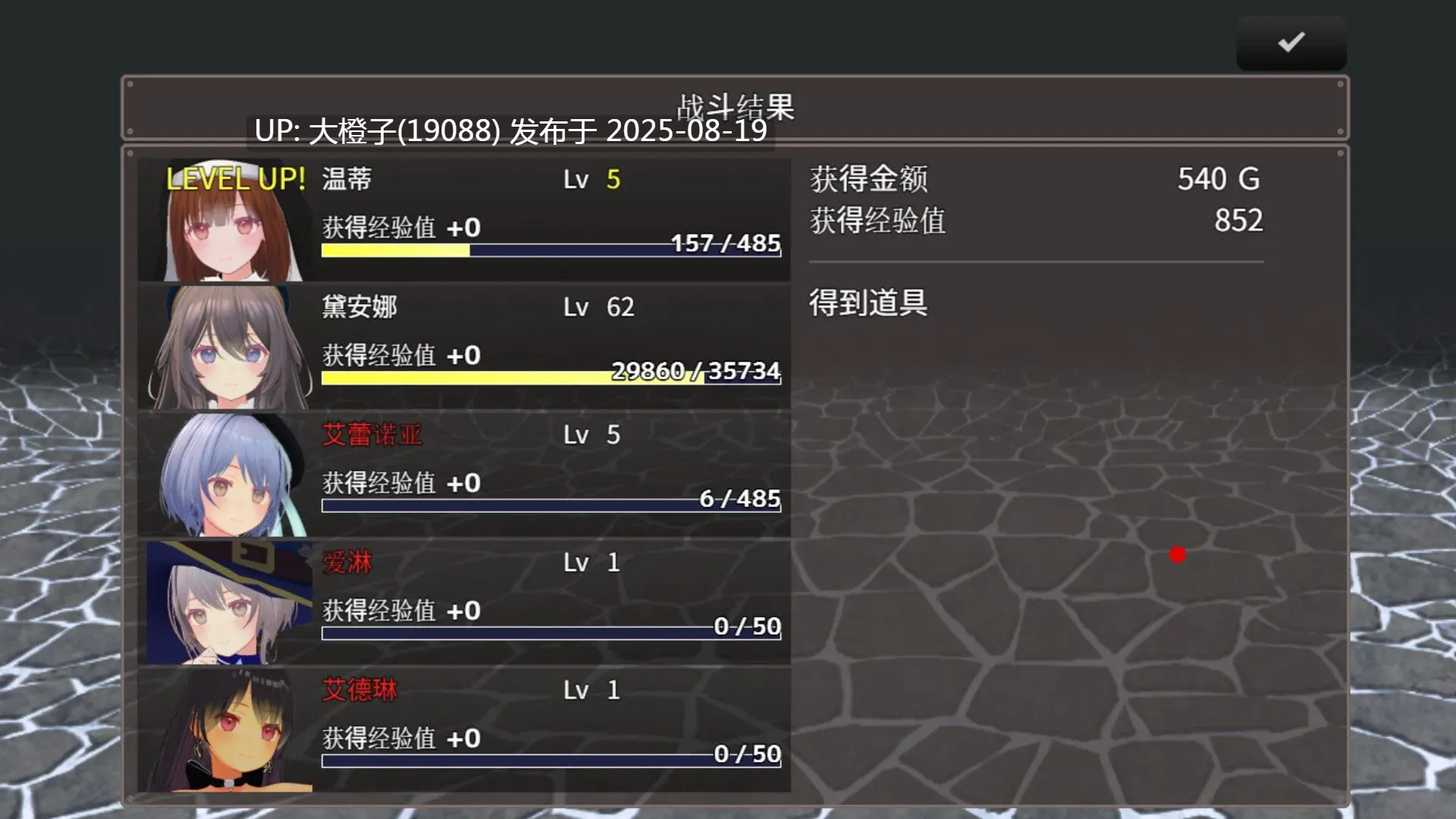 [日系RPG官中动态PC+l可joi]迷宫之花 迷宮ノ花 Ver1.00 [萌站植入]【2.05G】-第11张图片-萌站