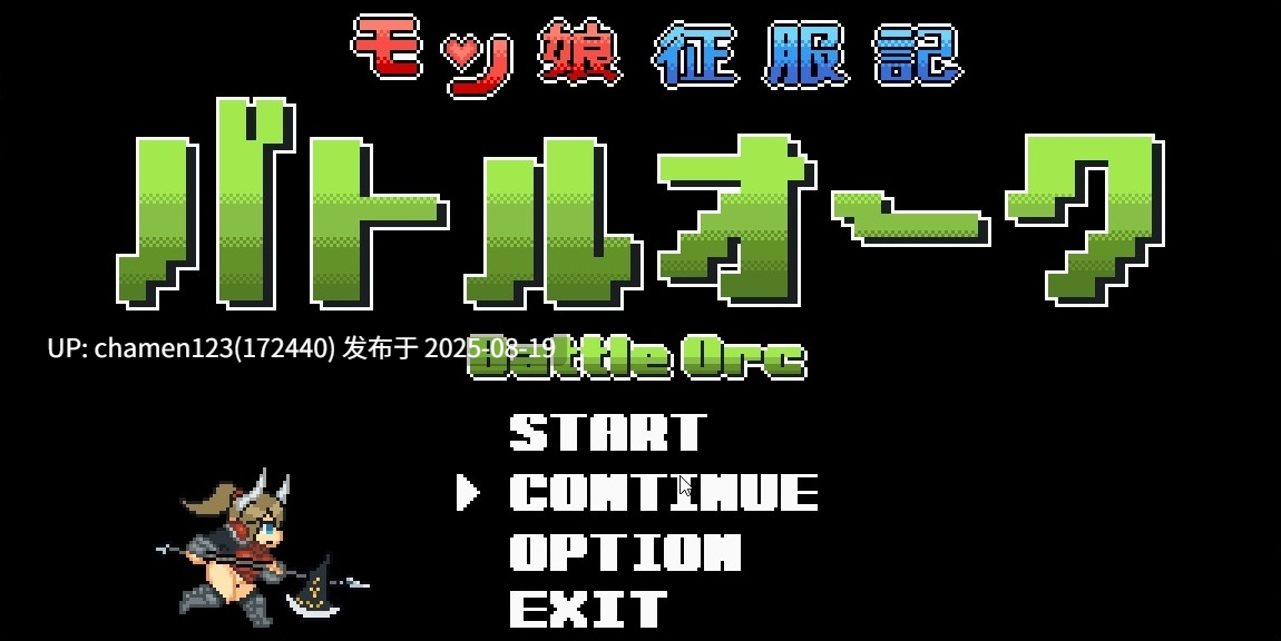[ACT/动态/像素/PC/全CG]バトル才一
