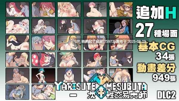 【2D神作/DLC2/汉化】一次性交易大师 v3.08+DLC1+2 072官中步兵版【3.73G】