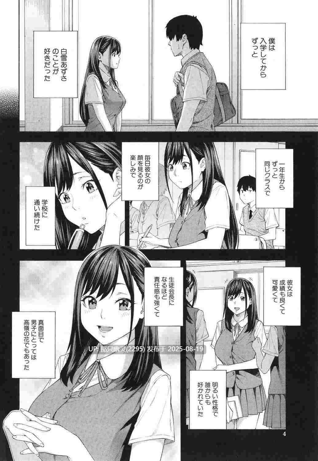 [ぞんだ] フェラチオ研究部-第2张图片-萌站