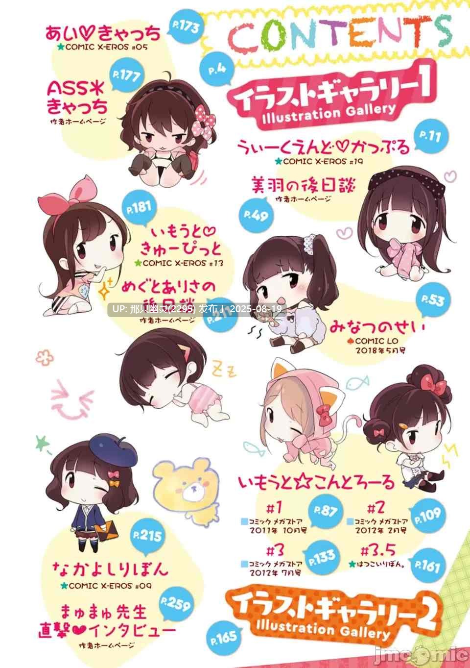 [へんりいだ] もっと！はつこいりぼん。 [DL版]-第2张图片-萌站