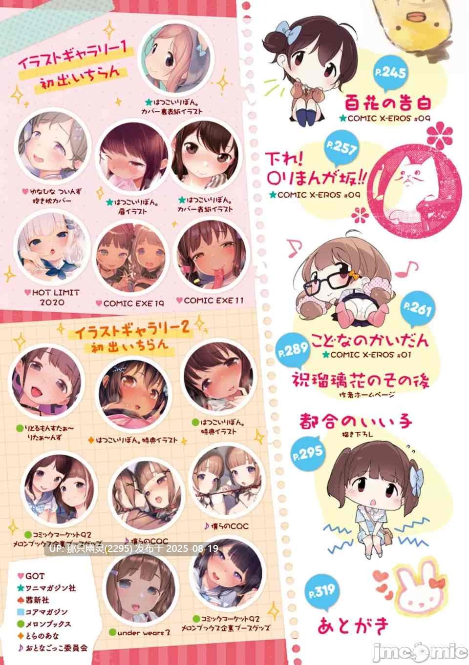 [へんりいだ] もっと！はつこいりぼん。 [DL版]-第3张图片-萌站