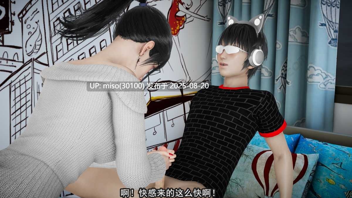 我美丽的家教老师-第5张图片-萌站