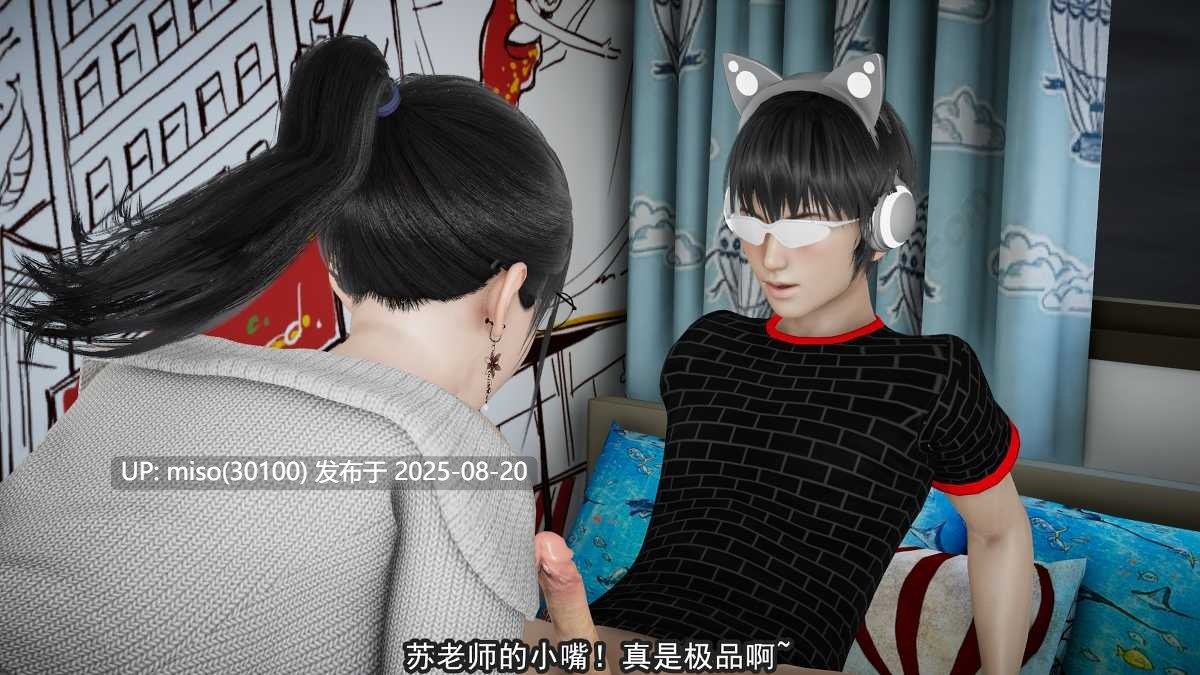 我美丽的家教老师-第9张图片-萌站