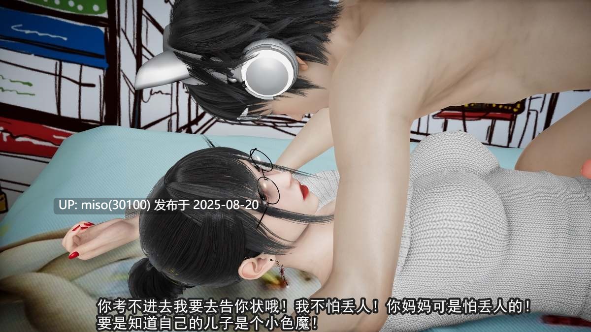 我美丽的家教老师-第29张图片-萌站