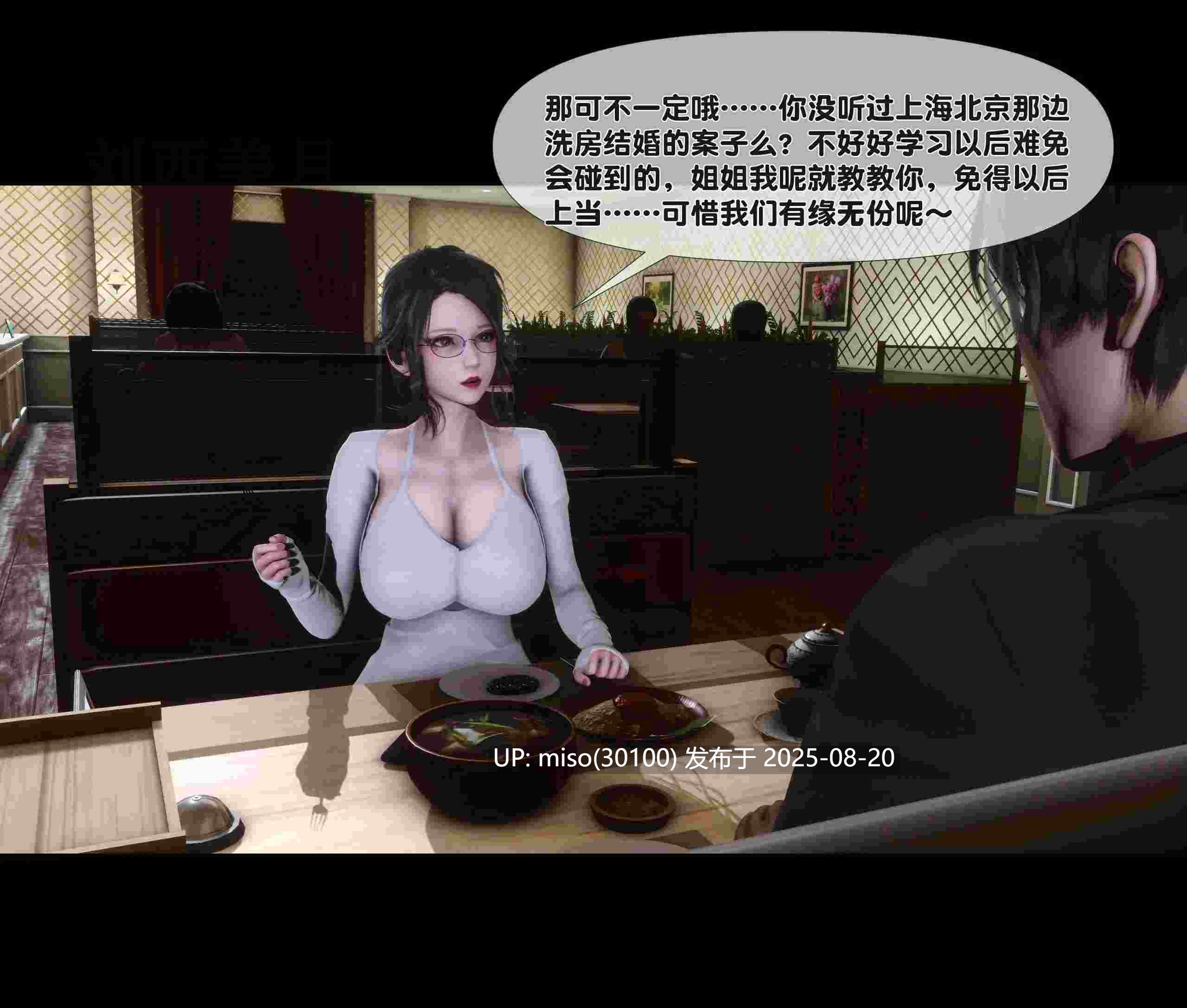 [Ann]天降淫妻 第一话-第2张图片-萌站